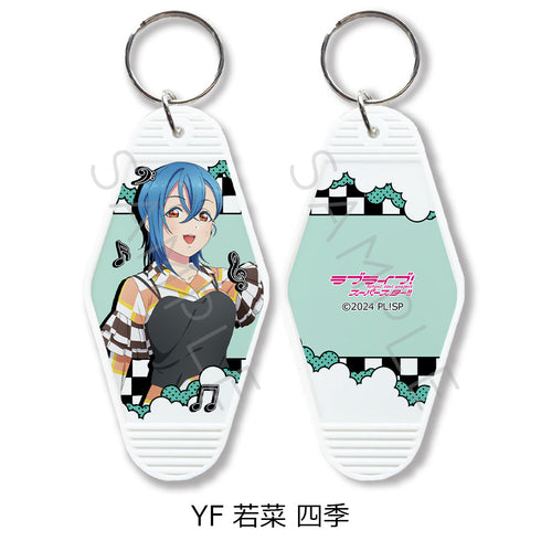 『ラブライブ!スーパースター!!』第5弾 モーテルキーホルダー YF 若菜四季